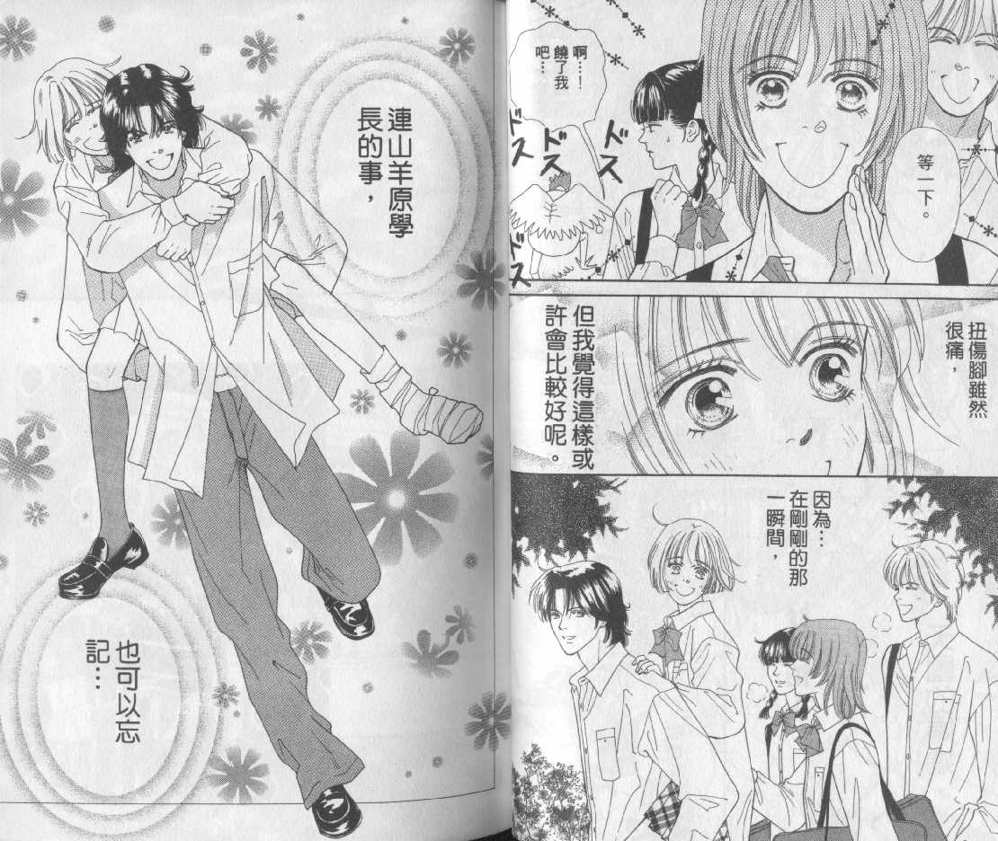 男同学饲养讲座韩漫全集-VOL2无删减无遮挡章节图片 