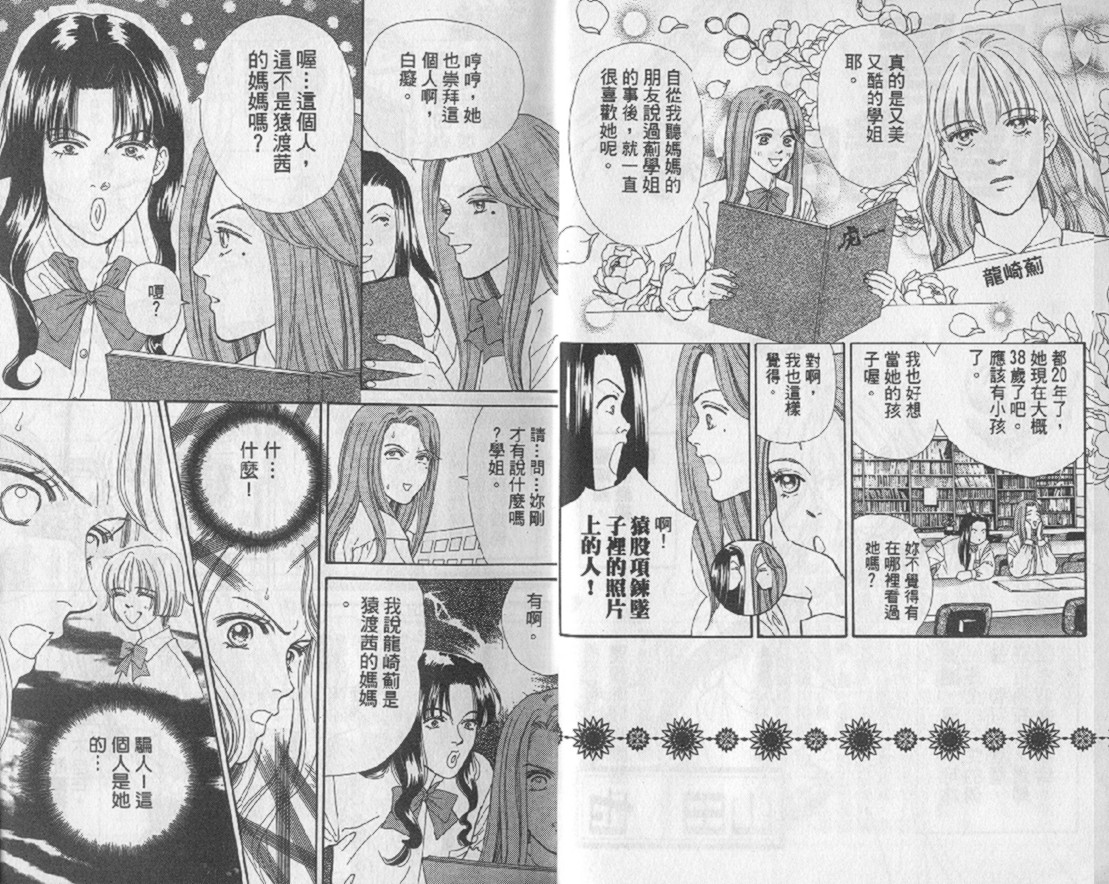 男同学饲养讲座韩漫全集-VOL2无删减无遮挡章节图片 