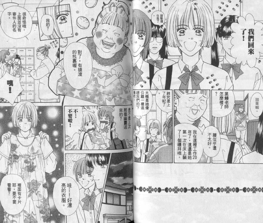 男同学饲养讲座韩漫全集-VOL2无删减无遮挡章节图片 