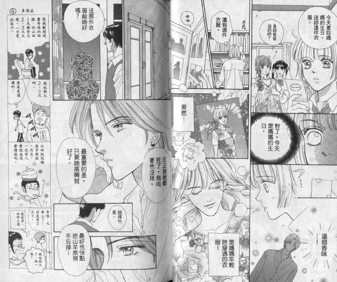 男同学饲养讲座韩漫全集-VOL2无删减无遮挡章节图片 