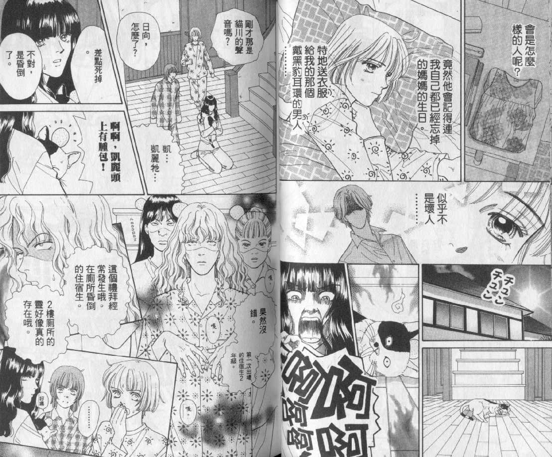 男同学饲养讲座韩漫全集-VOL2无删减无遮挡章节图片 