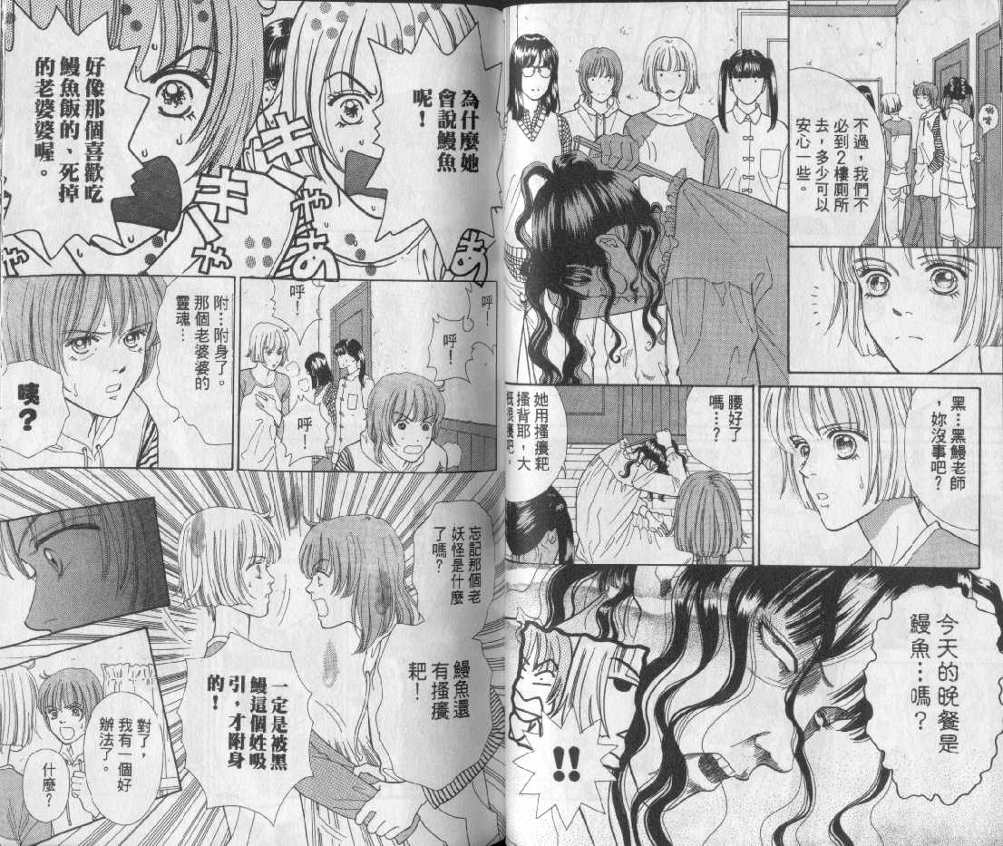 男同学饲养讲座韩漫全集-VOL2无删减无遮挡章节图片 