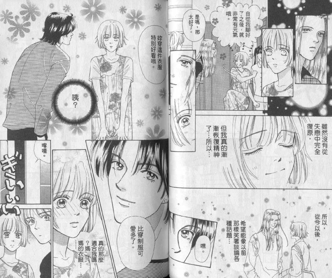 男同学饲养讲座韩漫全集-VOL2无删减无遮挡章节图片 