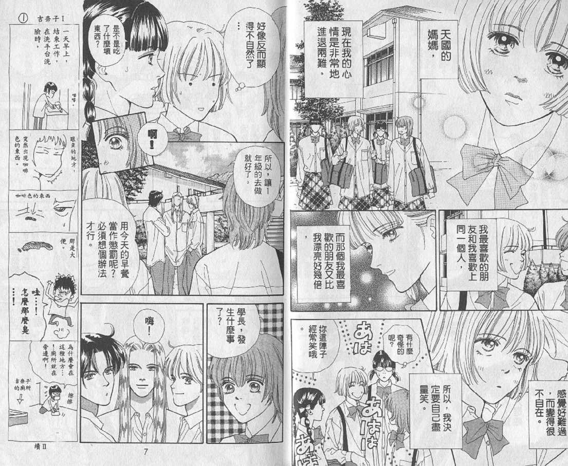 男同学饲养讲座韩漫全集-VOL2无删减无遮挡章节图片 