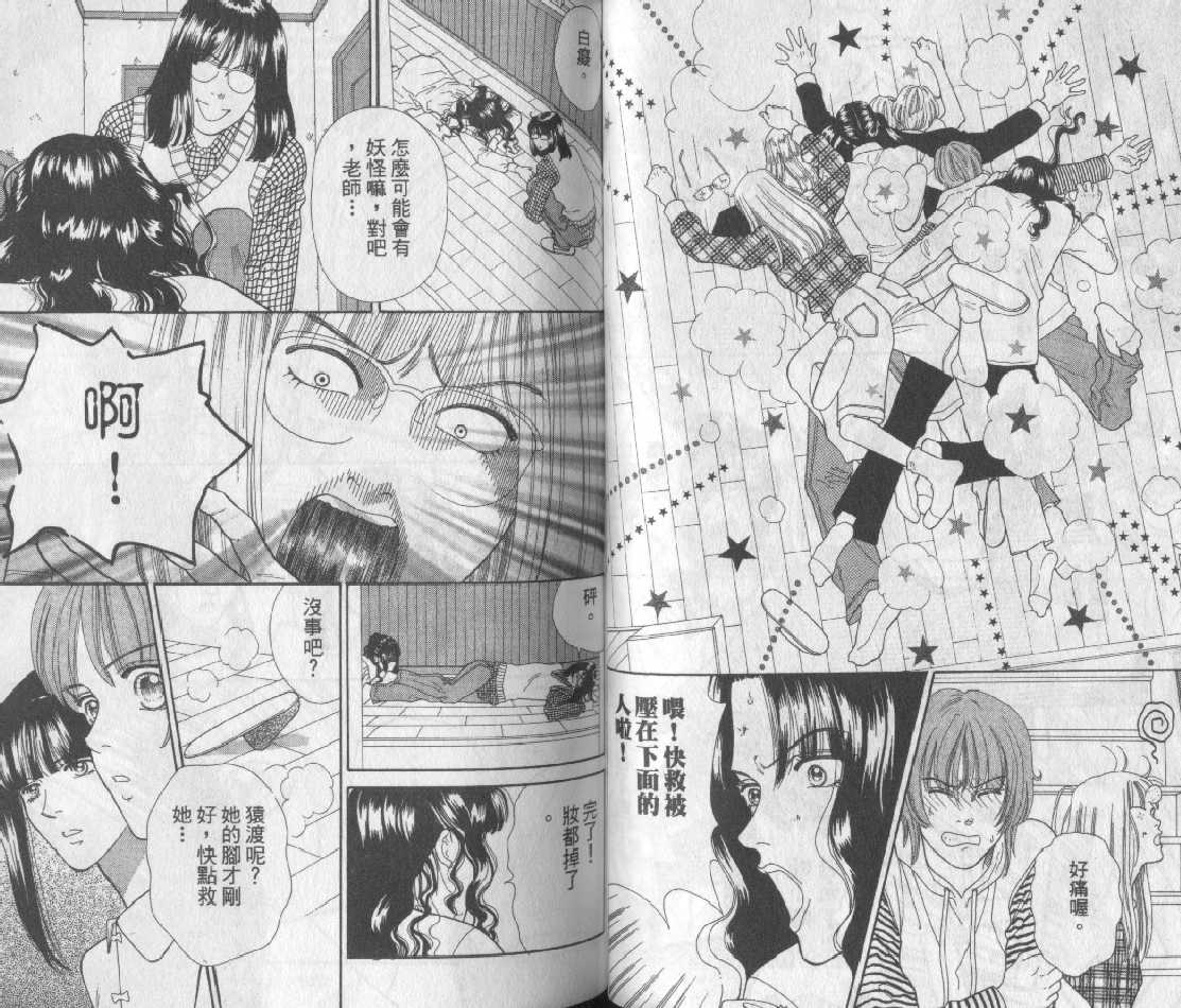 男同学饲养讲座韩漫全集-VOL2无删减无遮挡章节图片 