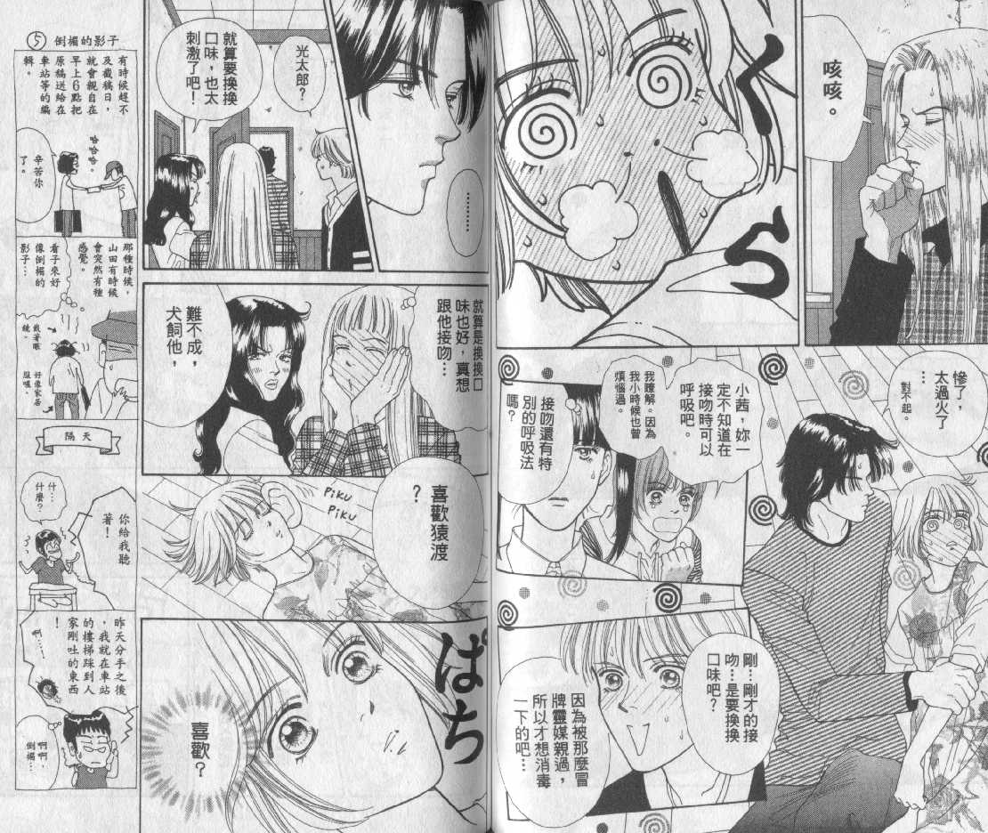 男同学饲养讲座韩漫全集-VOL2无删减无遮挡章节图片 