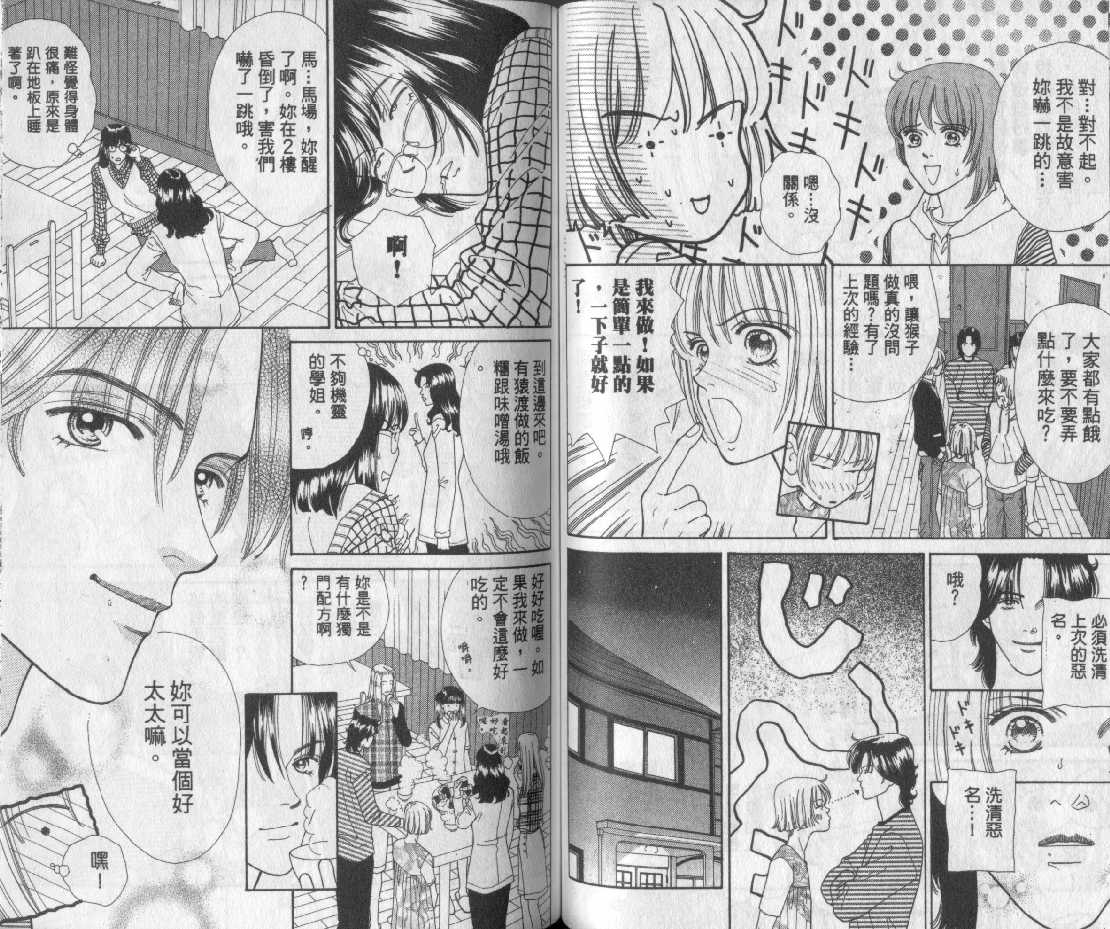 男同学饲养讲座韩漫全集-VOL2无删减无遮挡章节图片 