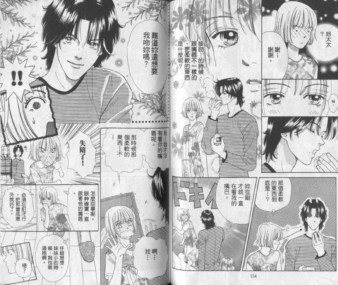男同学饲养讲座韩漫全集-VOL2无删减无遮挡章节图片 