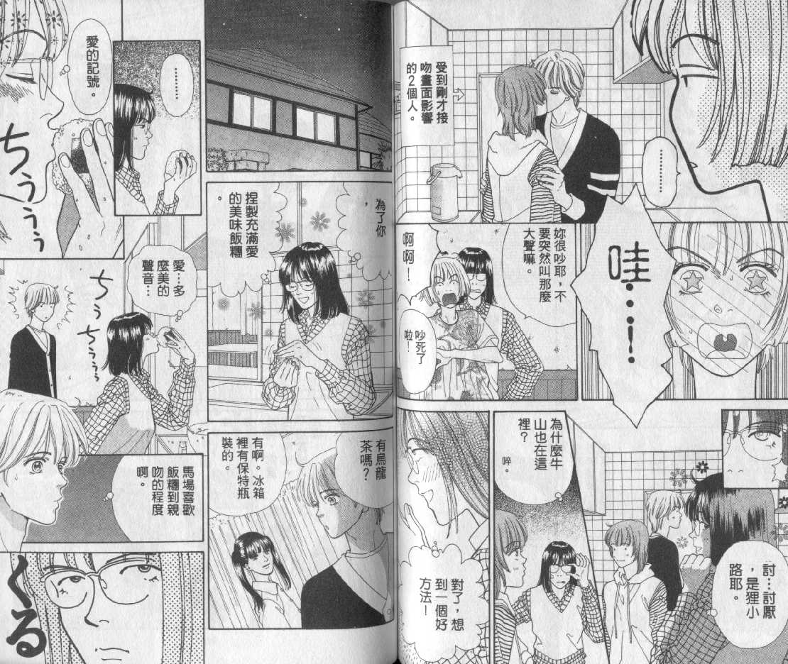 男同学饲养讲座韩漫全集-VOL2无删减无遮挡章节图片 