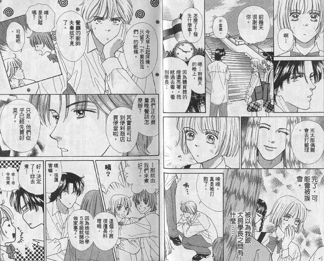 男同学饲养讲座韩漫全集-VOL2无删减无遮挡章节图片 