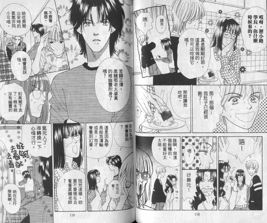 男同学饲养讲座韩漫全集-VOL2无删减无遮挡章节图片 
