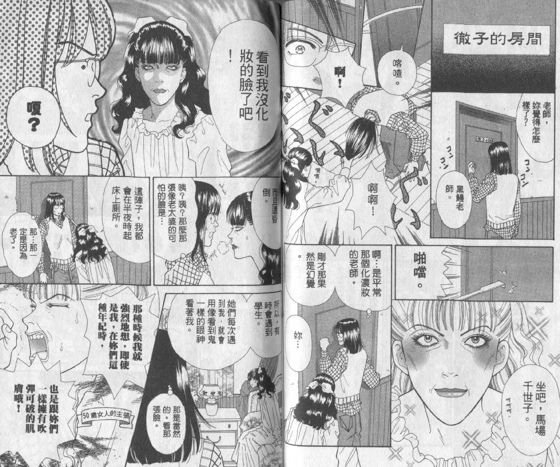 男同学饲养讲座韩漫全集-VOL2无删减无遮挡章节图片 
