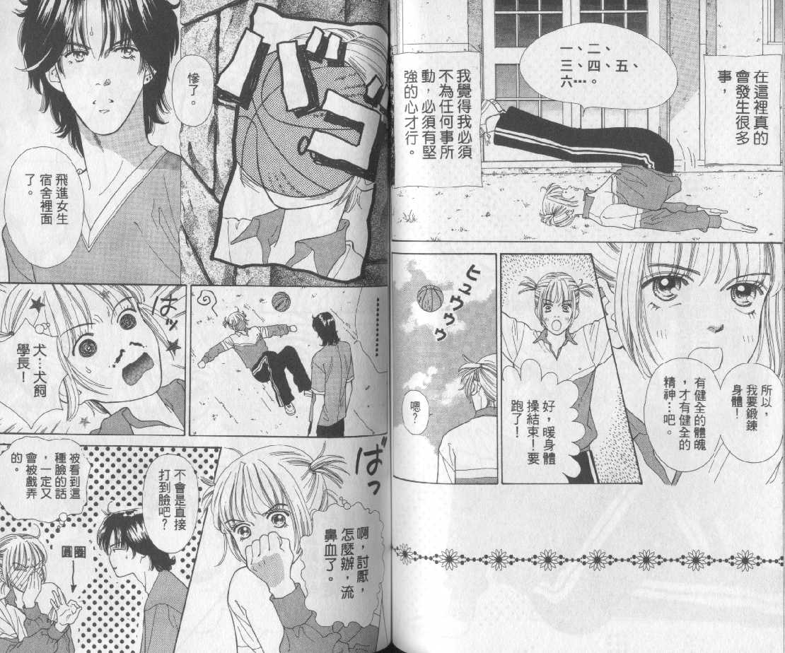 男同学饲养讲座韩漫全集-VOL2无删减无遮挡章节图片 