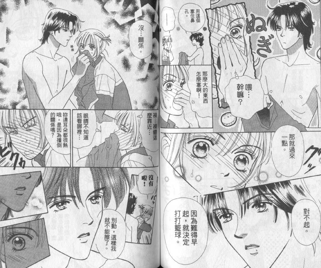 男同学饲养讲座韩漫全集-VOL2无删减无遮挡章节图片 