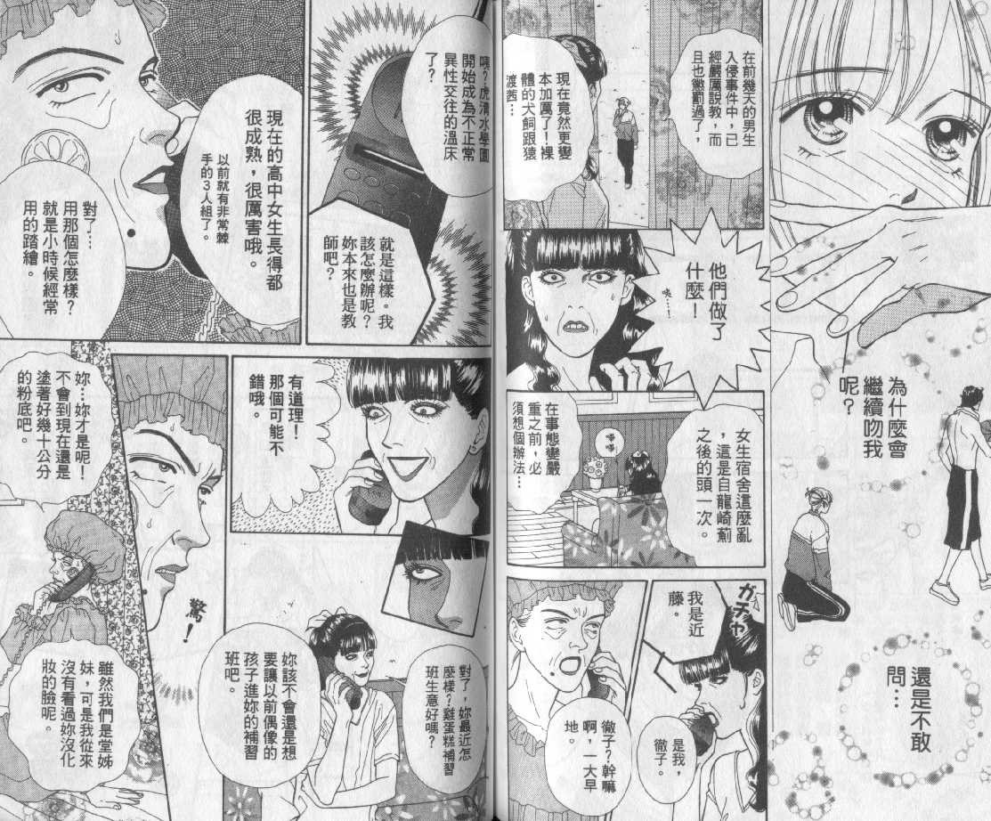 男同学饲养讲座韩漫全集-VOL2无删减无遮挡章节图片 