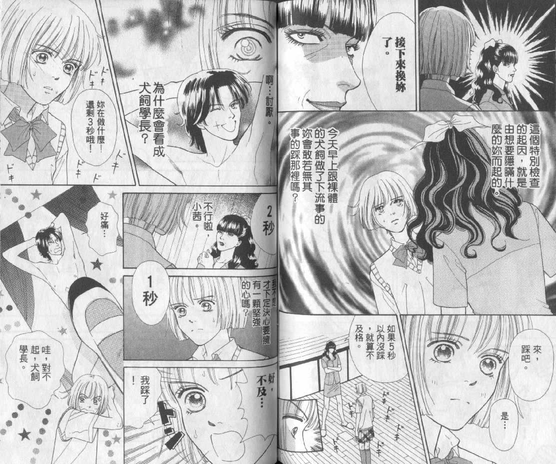 男同学饲养讲座韩漫全集-VOL2无删减无遮挡章节图片 