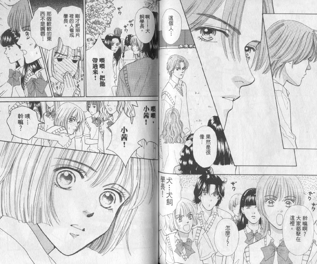 男同学饲养讲座韩漫全集-VOL2无删减无遮挡章节图片 