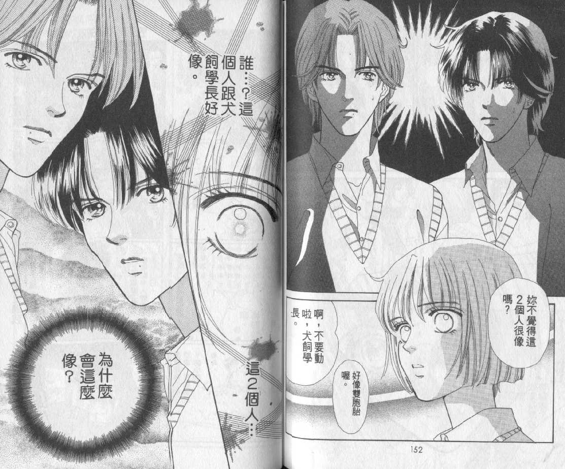 男同学饲养讲座韩漫全集-VOL2无删减无遮挡章节图片 