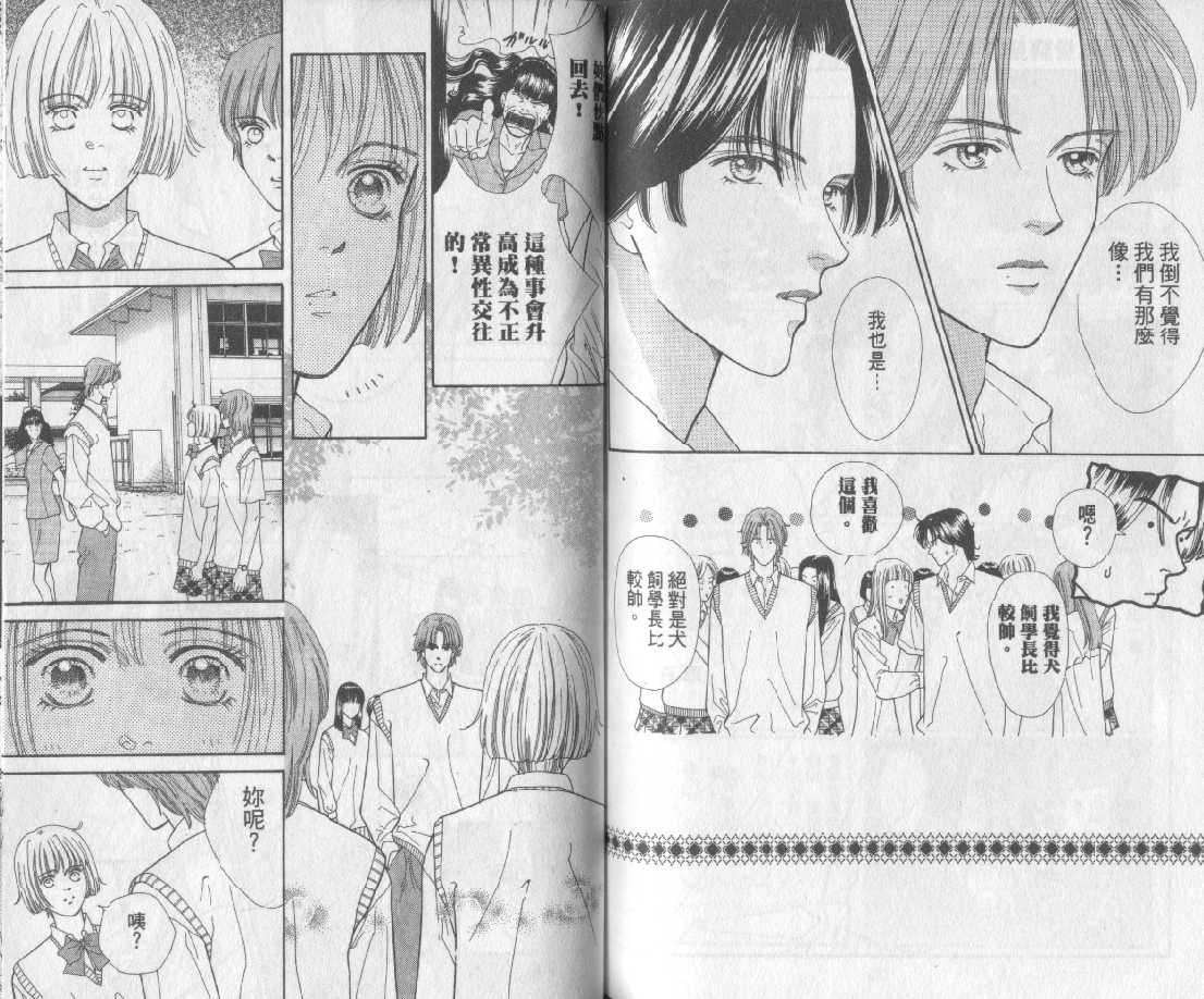 男同学饲养讲座韩漫全集-VOL2无删减无遮挡章节图片 