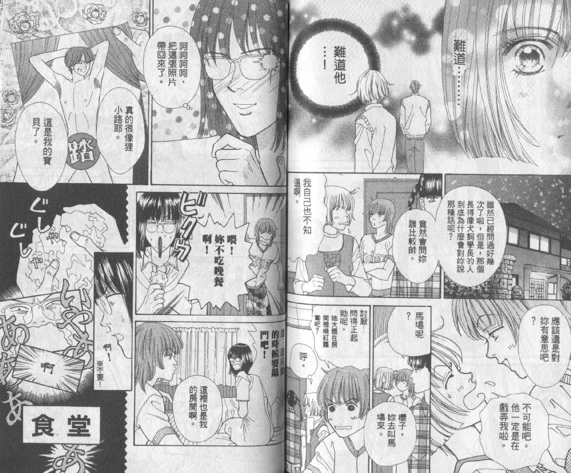 男同学饲养讲座韩漫全集-VOL2无删减无遮挡章节图片 