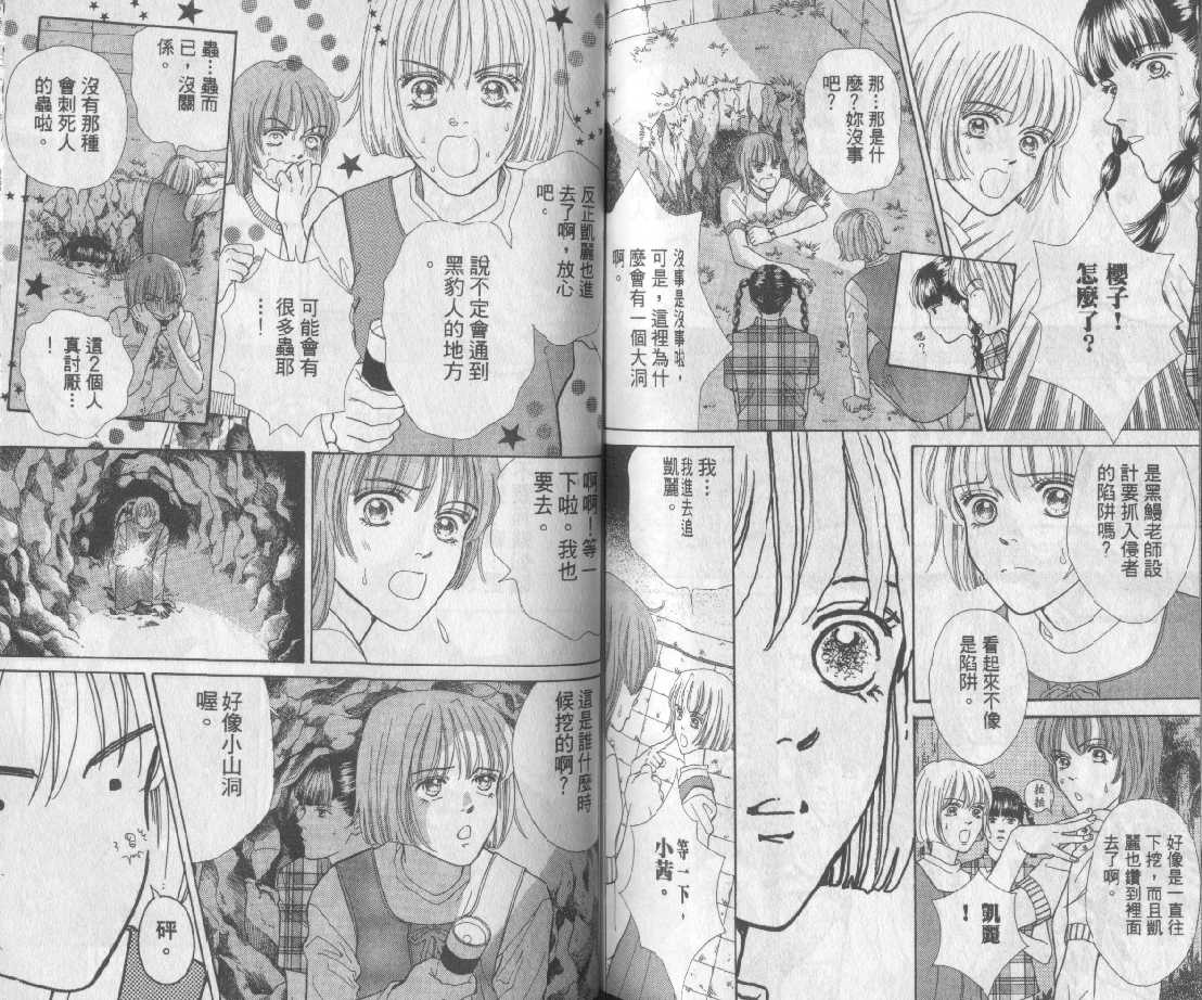 男同学饲养讲座韩漫全集-VOL2无删减无遮挡章节图片 