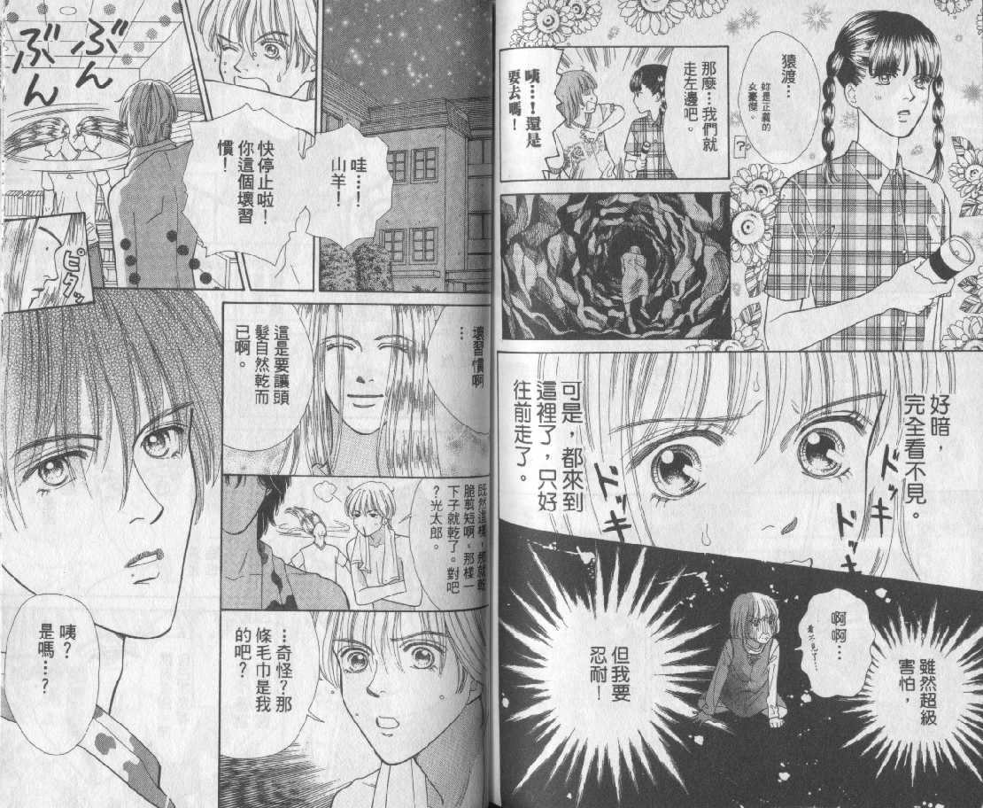 男同学饲养讲座韩漫全集-VOL2无删减无遮挡章节图片 