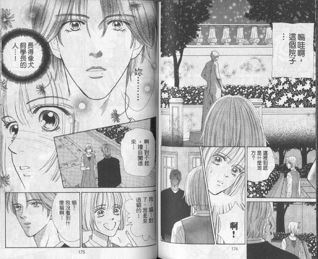 男同学饲养讲座韩漫全集-VOL2无删减无遮挡章节图片 