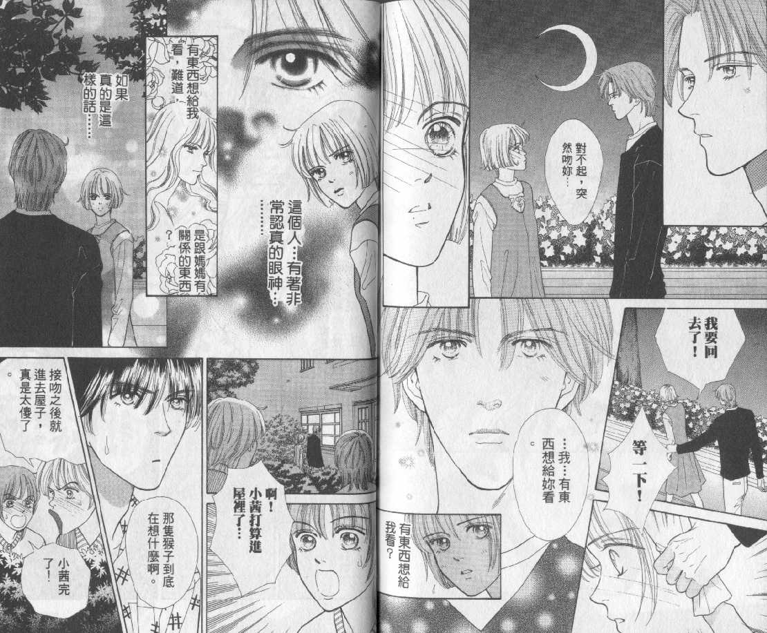 男同学饲养讲座韩漫全集-VOL2无删减无遮挡章节图片 