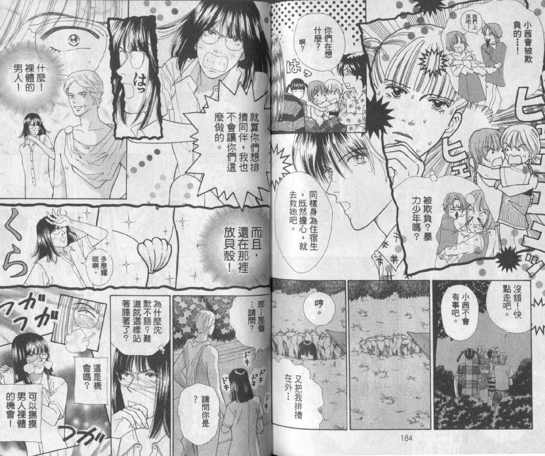 男同学饲养讲座韩漫全集-VOL2无删减无遮挡章节图片 