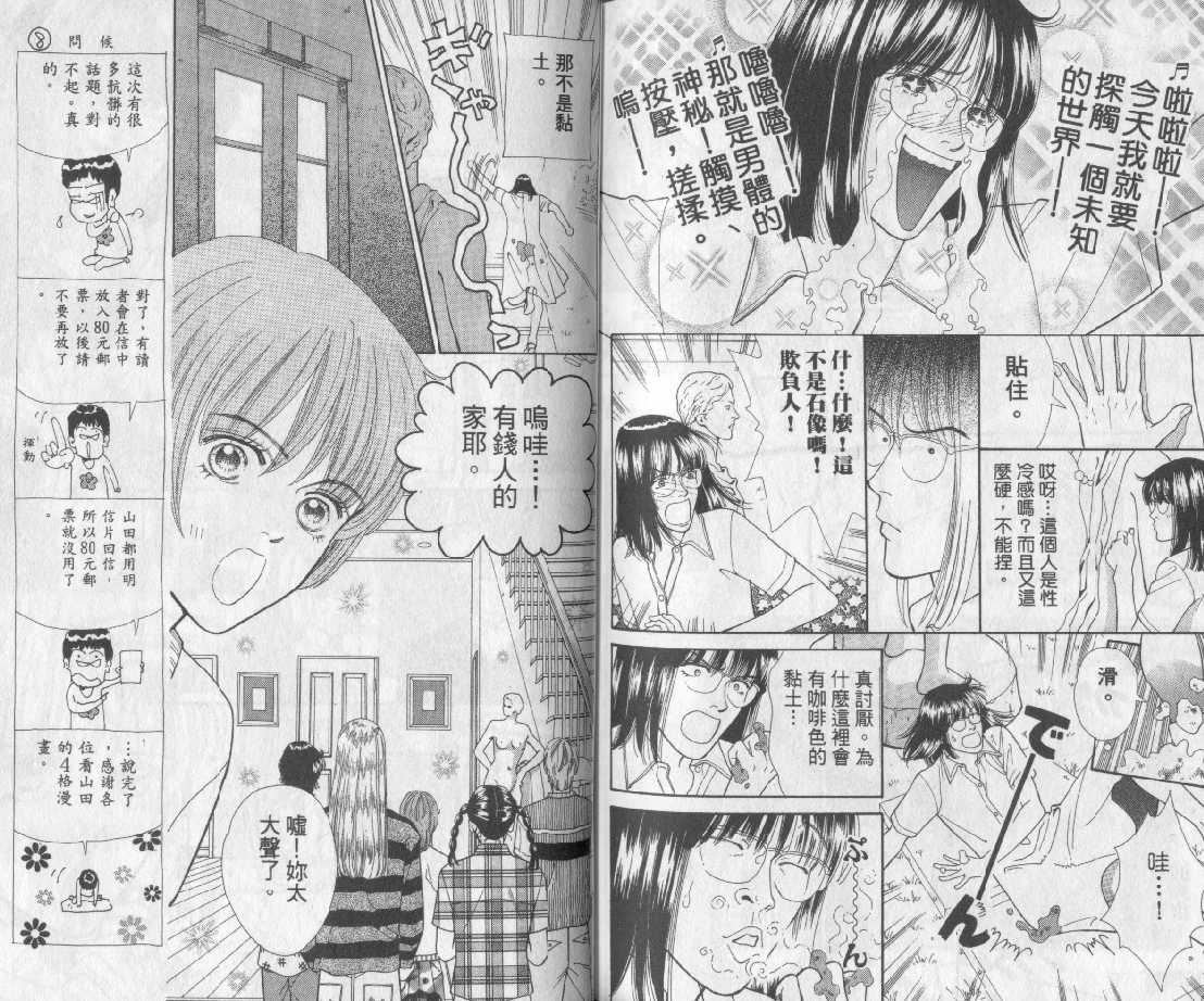 男同学饲养讲座韩漫全集-VOL2无删减无遮挡章节图片 