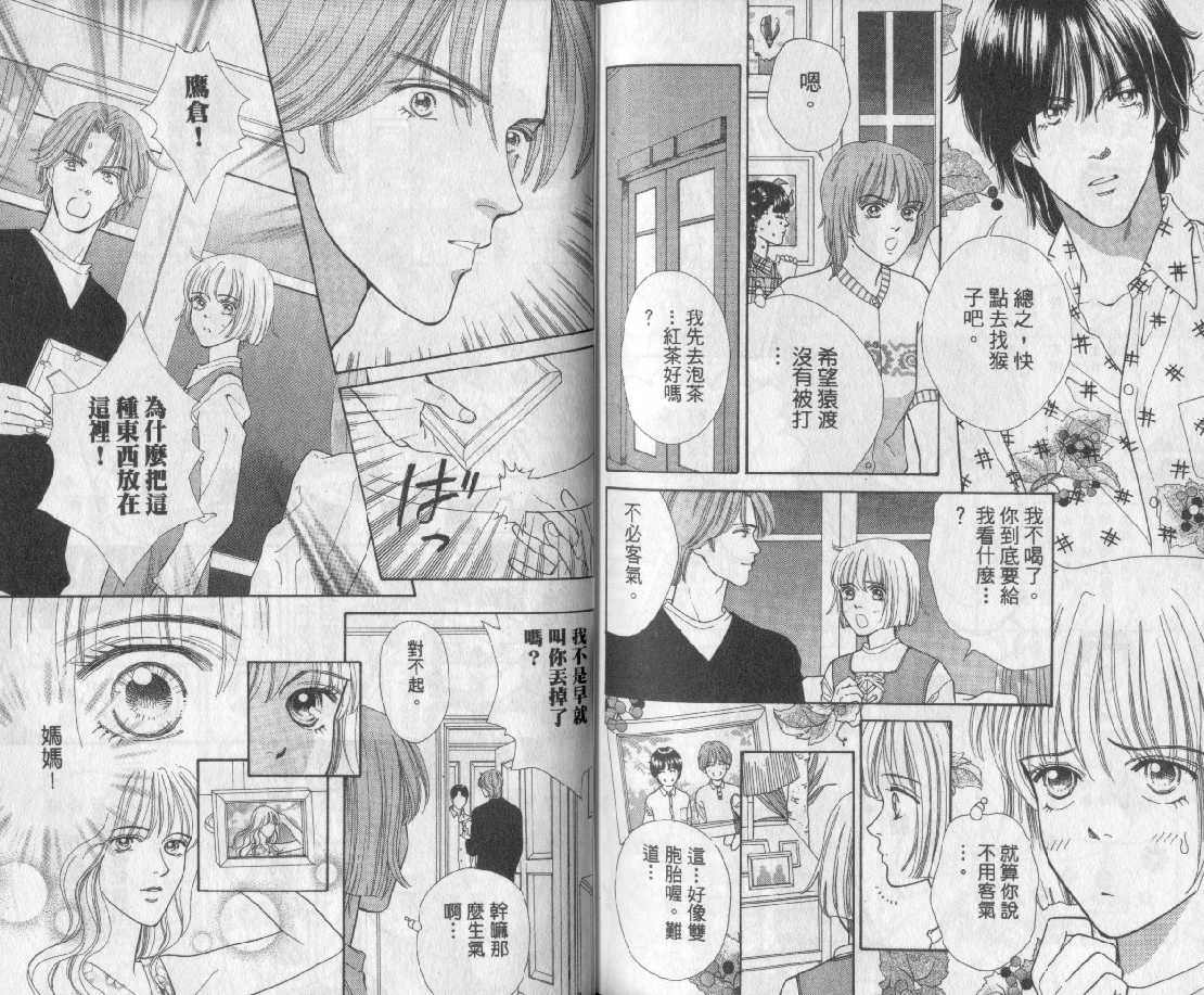 男同学饲养讲座韩漫全集-VOL2无删减无遮挡章节图片 