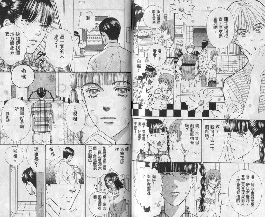 男同学饲养讲座韩漫全集-VOL2无删减无遮挡章节图片 