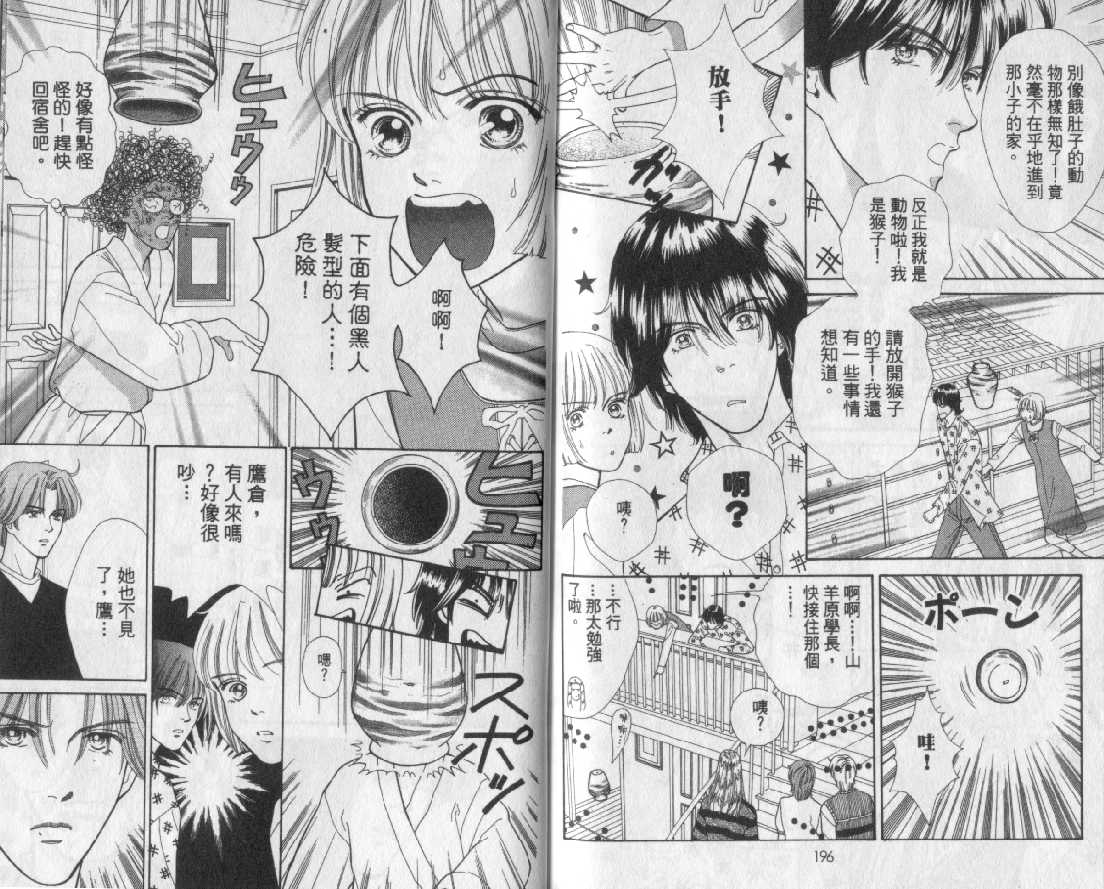 男同学饲养讲座韩漫全集-VOL2无删减无遮挡章节图片 
