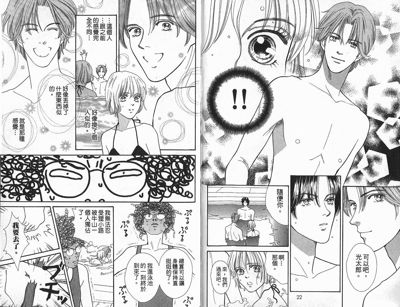 男同学饲养讲座韩漫全集-VOL3无删减无遮挡章节图片 