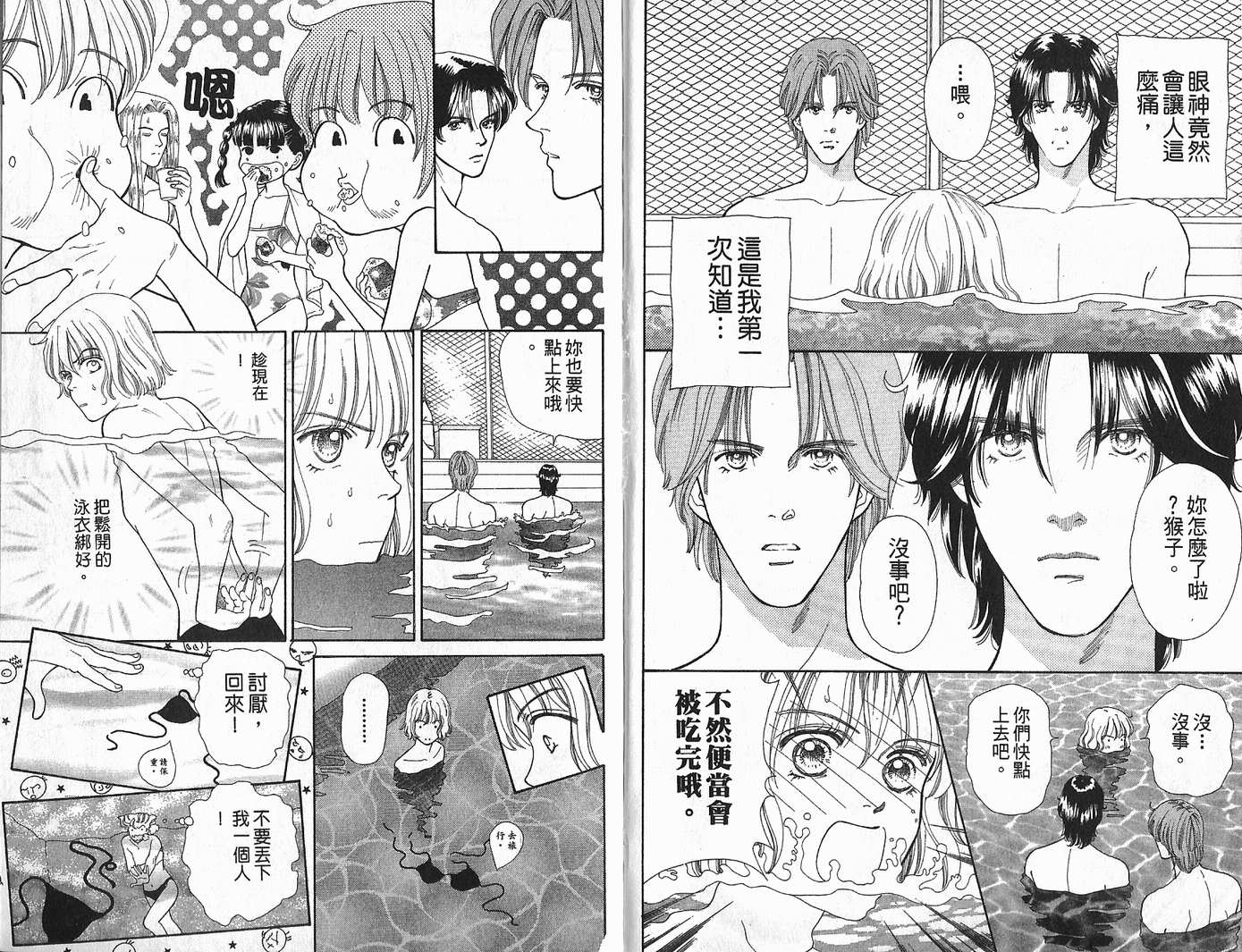 男同学饲养讲座韩漫全集-VOL3无删减无遮挡章节图片 