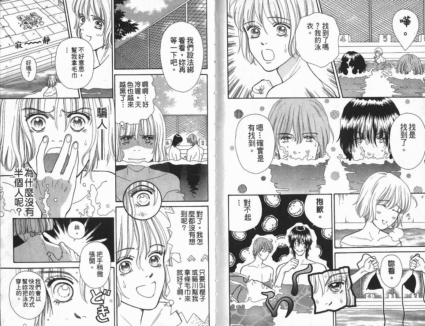 男同学饲养讲座韩漫全集-VOL3无删减无遮挡章节图片 