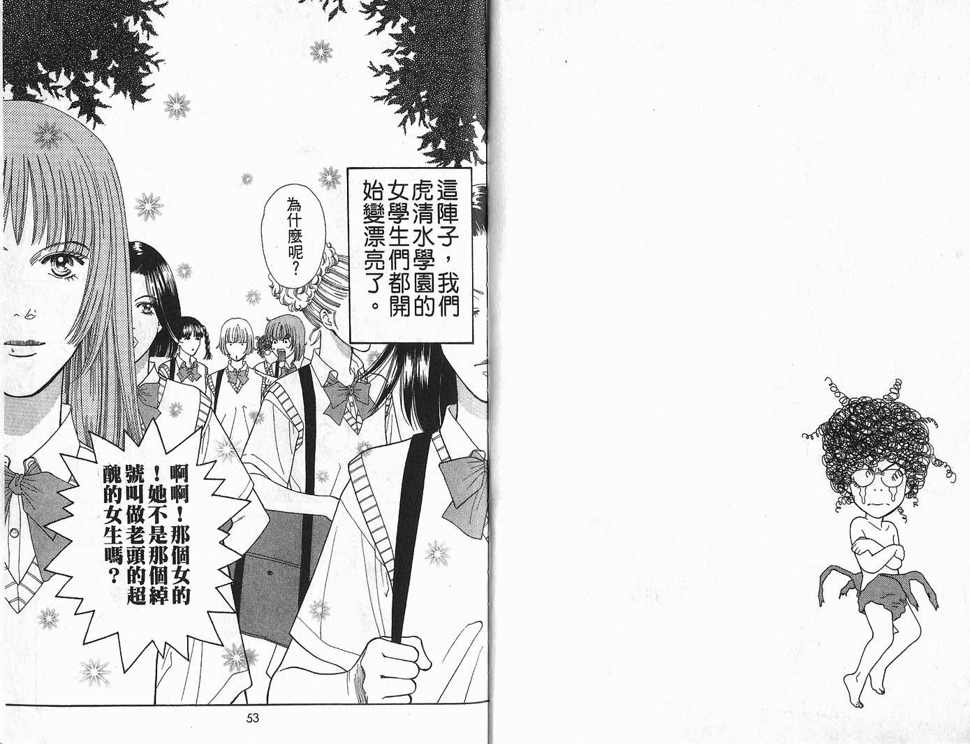 男同学饲养讲座韩漫全集-VOL3无删减无遮挡章节图片 