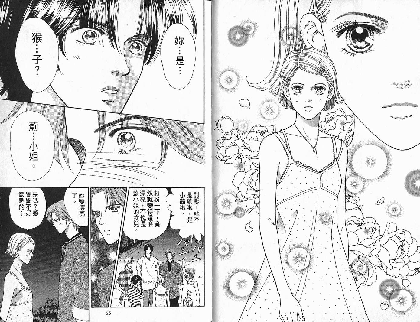 男同学饲养讲座韩漫全集-VOL3无删减无遮挡章节图片 