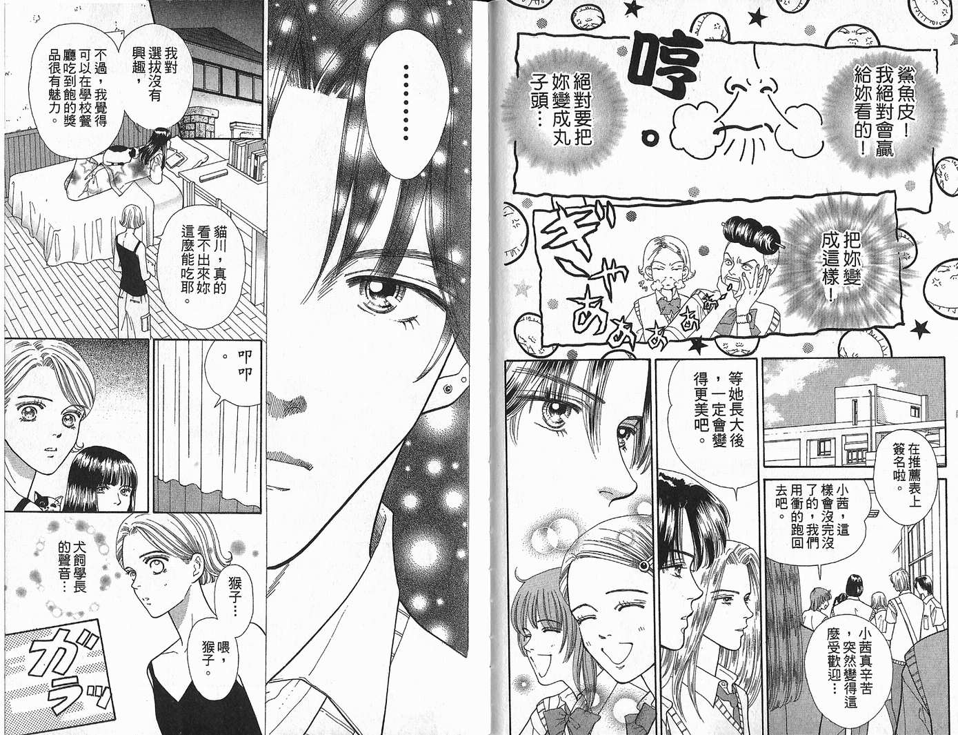 男同学饲养讲座韩漫全集-VOL3无删减无遮挡章节图片 