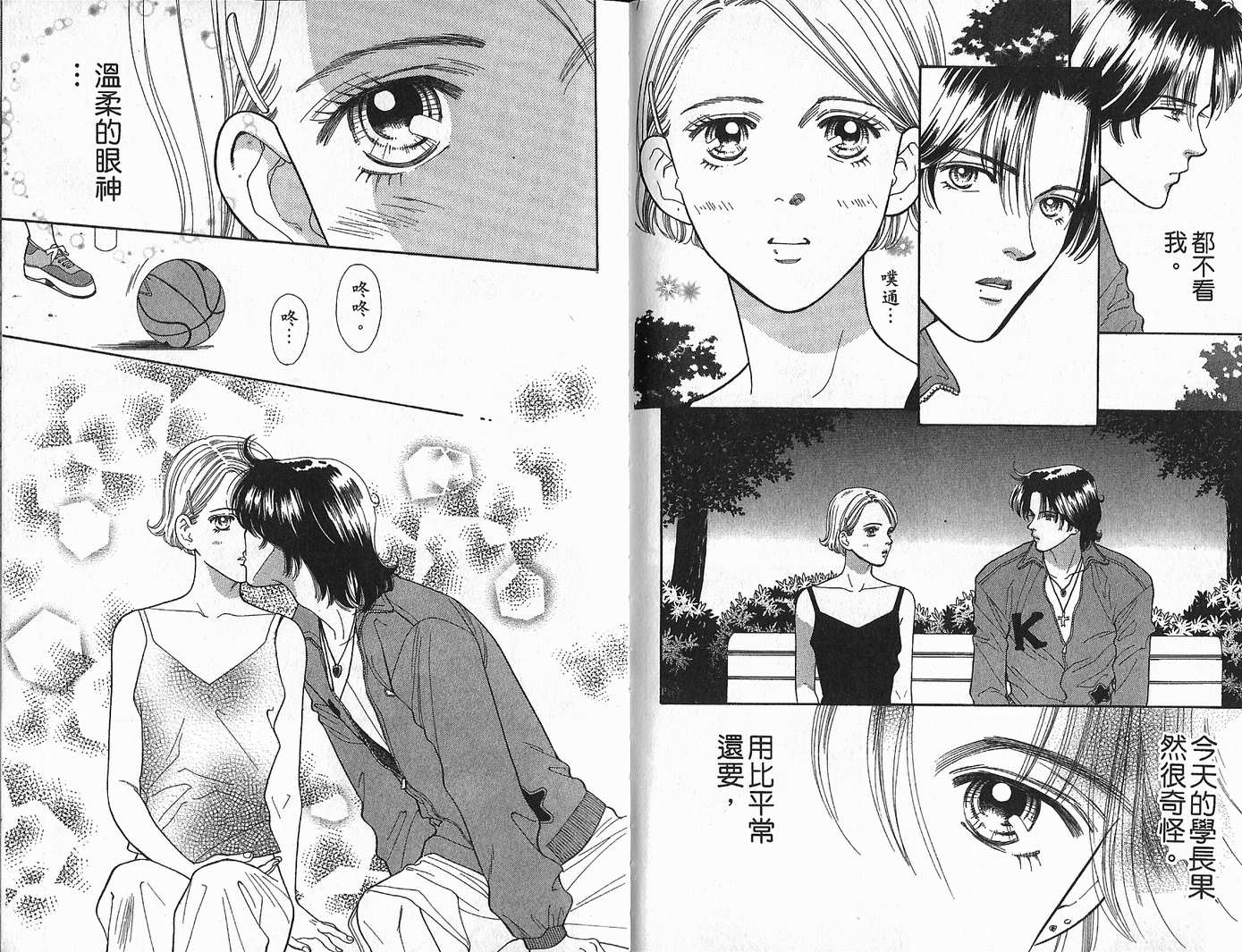 男同学饲养讲座韩漫全集-VOL3无删减无遮挡章节图片 