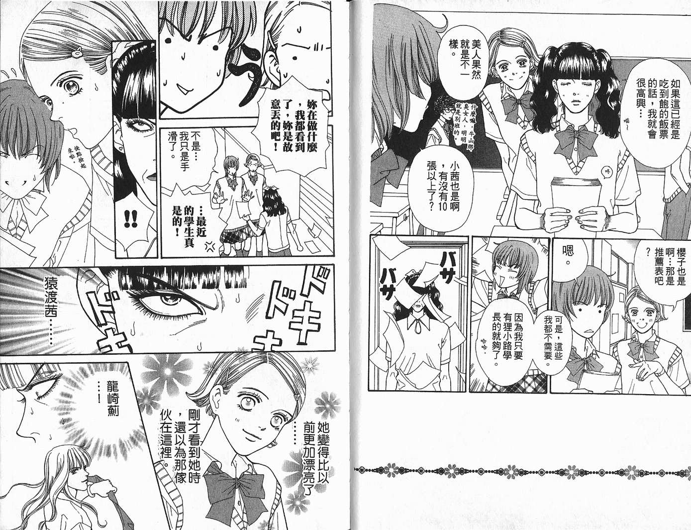 男同学饲养讲座韩漫全集-VOL3无删减无遮挡章节图片 