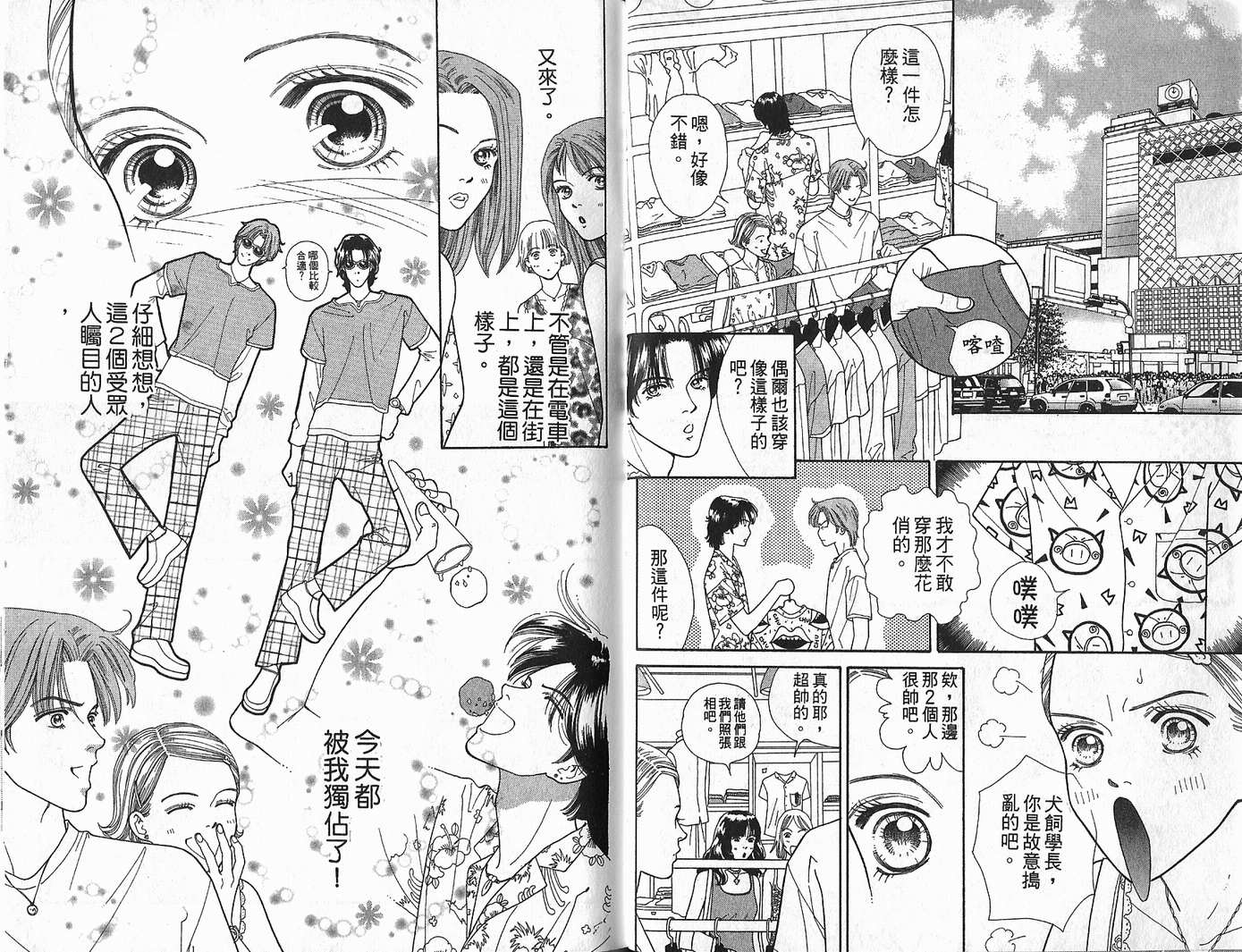 男同学饲养讲座韩漫全集-VOL3无删减无遮挡章节图片 