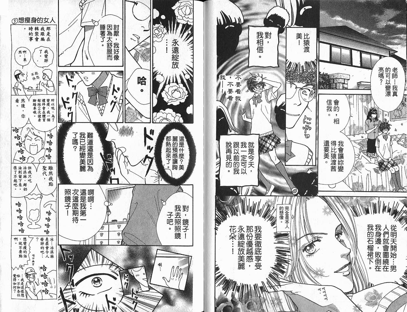 男同学饲养讲座韩漫全集-VOL3无删减无遮挡章节图片 