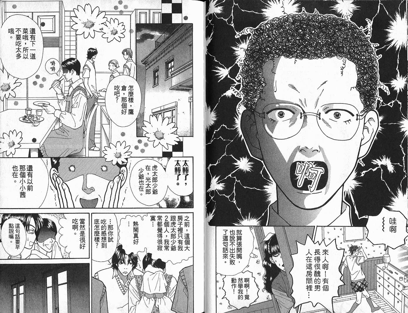 男同学饲养讲座韩漫全集-VOL3无删减无遮挡章节图片 