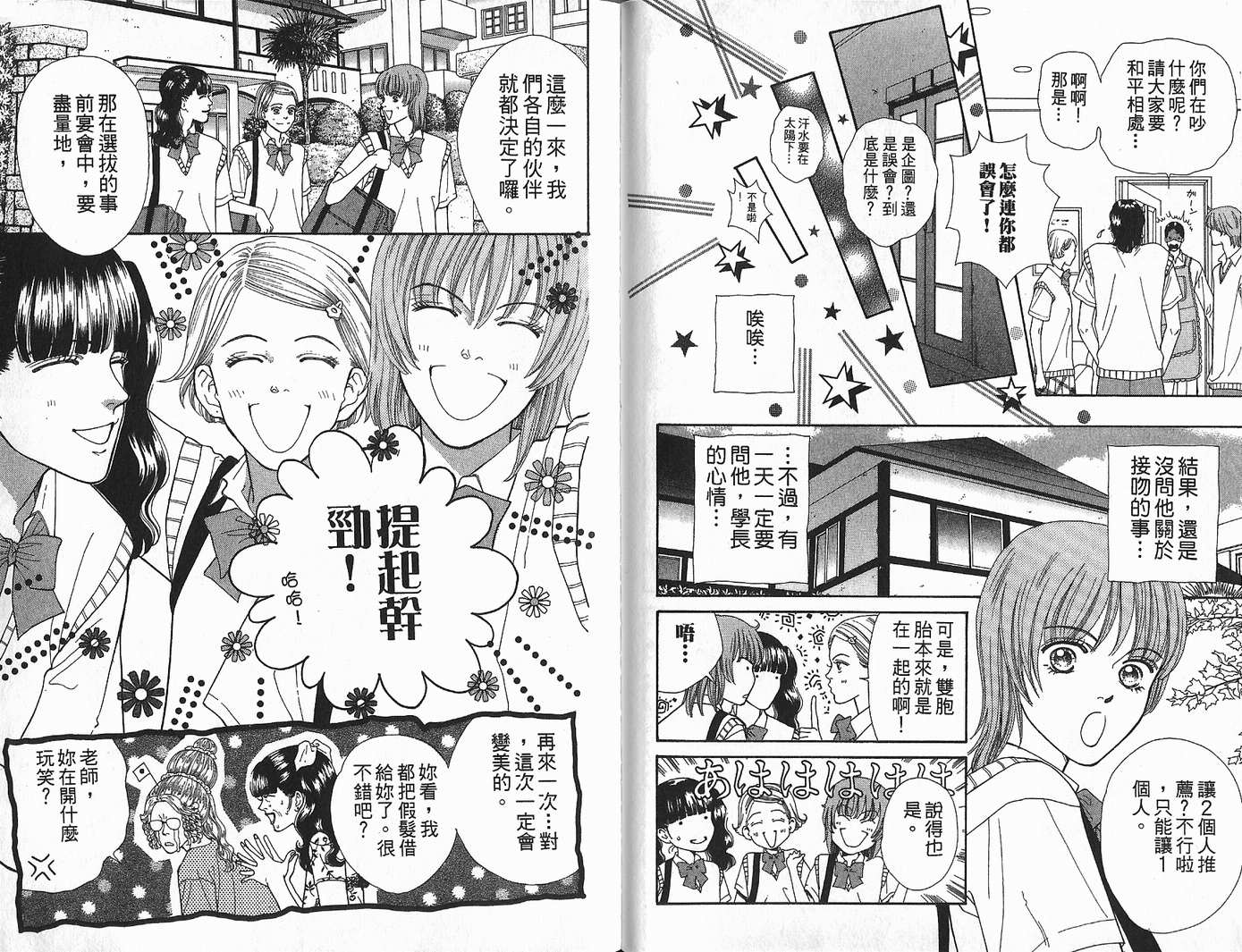 男同学饲养讲座韩漫全集-VOL3无删减无遮挡章节图片 
