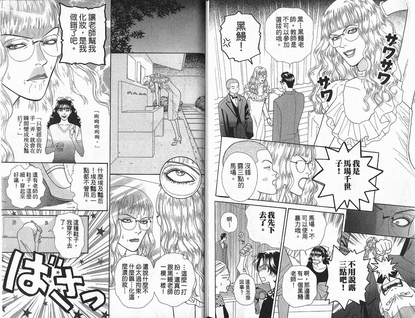 男同学饲养讲座韩漫全集-VOL3无删减无遮挡章节图片 