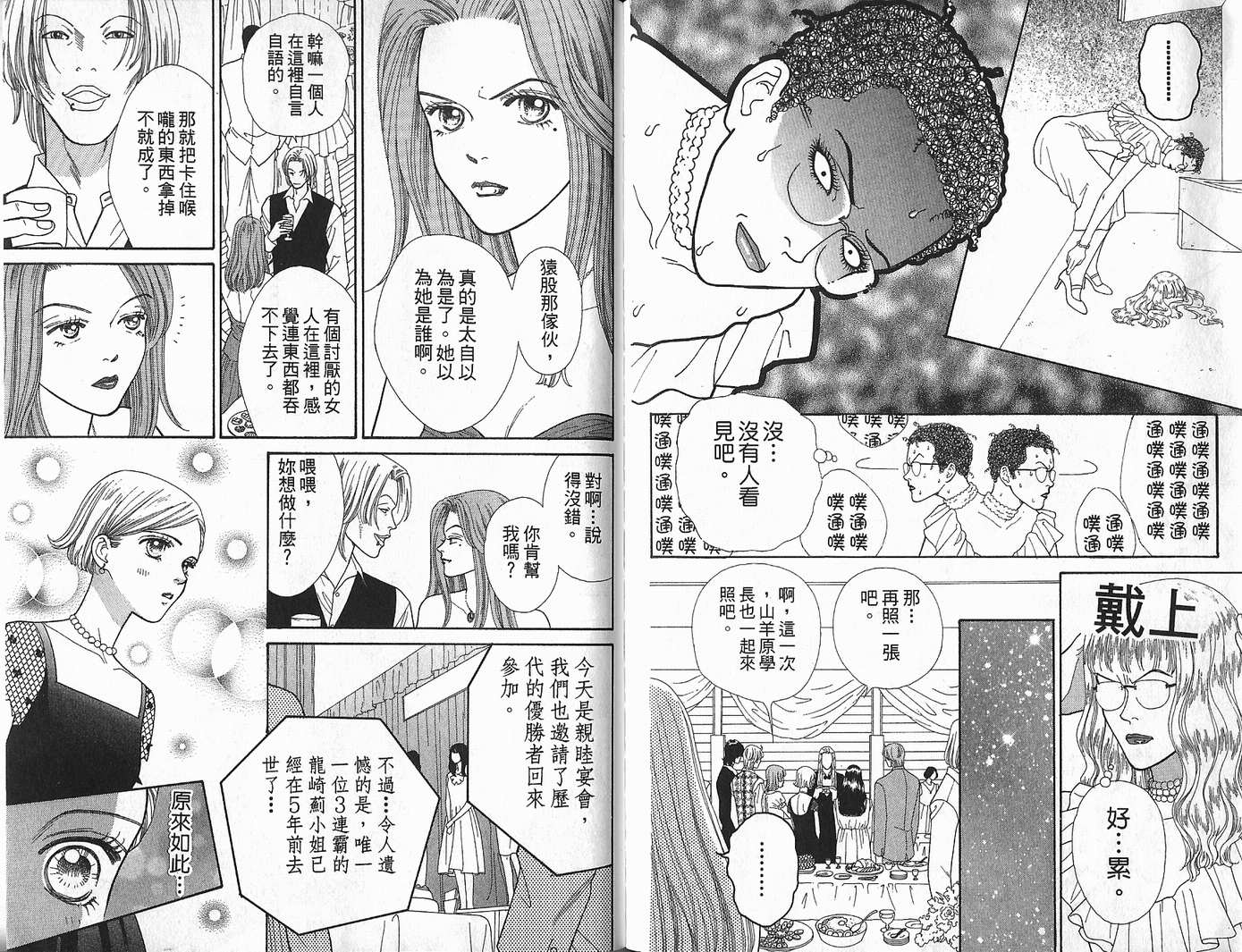 男同学饲养讲座韩漫全集-VOL3无删减无遮挡章节图片 
