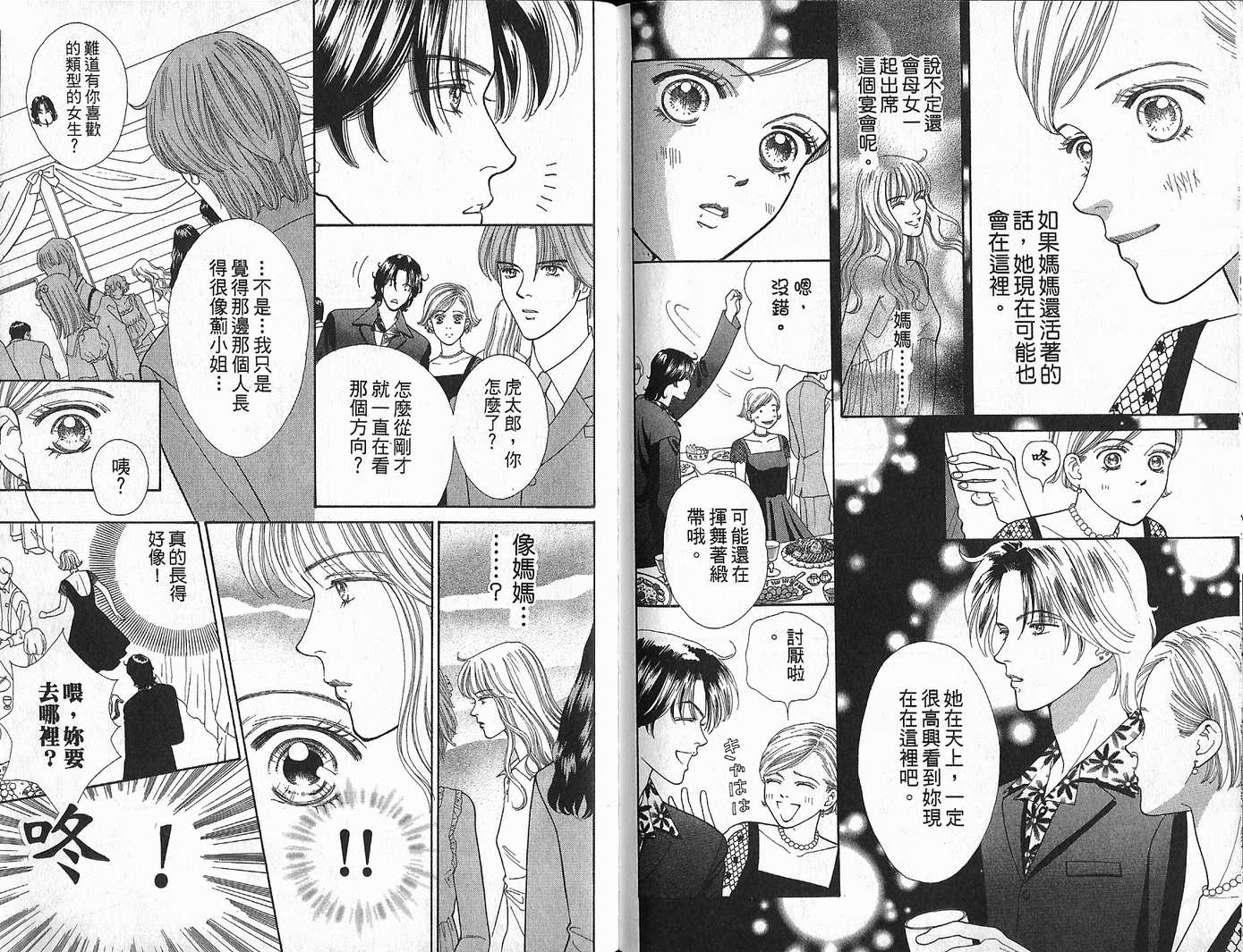 男同学饲养讲座韩漫全集-VOL3无删减无遮挡章节图片 