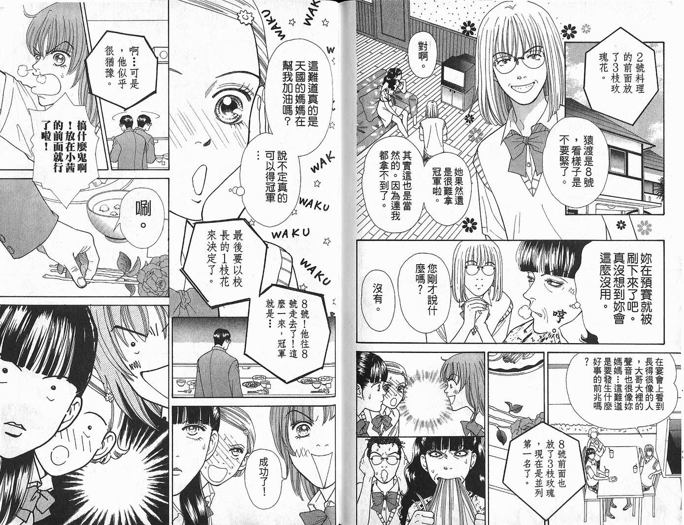 男同学饲养讲座韩漫全集-VOL3无删减无遮挡章节图片 