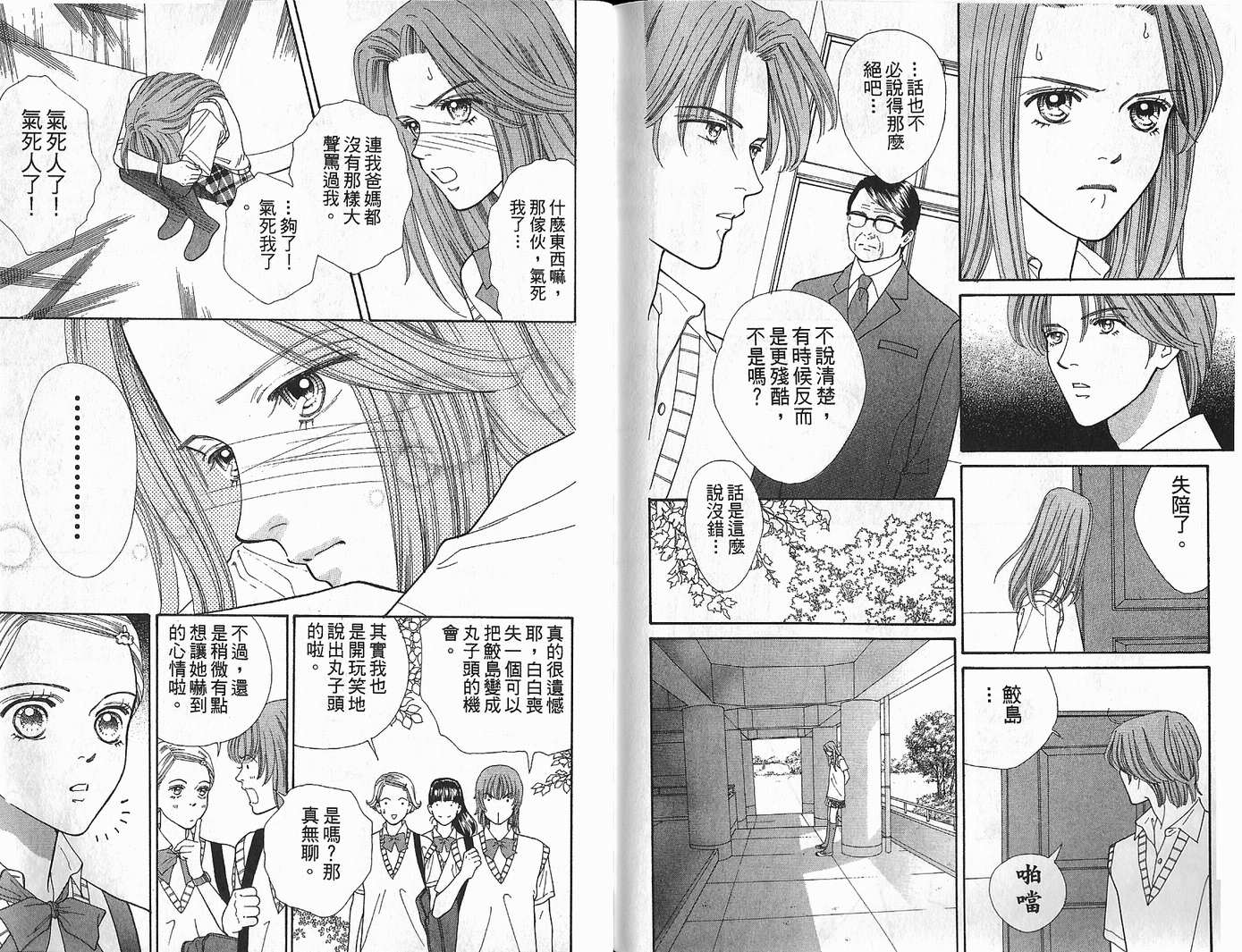 男同学饲养讲座韩漫全集-VOL3无删减无遮挡章节图片 